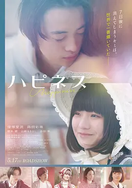 女高怪谈5：结伴自杀 电影海报